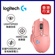 Logitech - G502 LIGHTSPEED 無線滑鼠-玫瑰粉色 #910-007215 ︱電競滑鼠