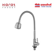 Karat Faucet ก๊อกซิงค์ แบบงวง รุ่น KF-79-519-63
