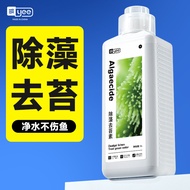 Fish Tank Algae Remover Algae and Moss Remover Green Algae and Brown Algae Remover Black Hair Algae 