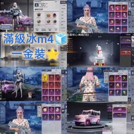 🧊冰m4滿級+金裝⭐帳號Pubg mobile account pubg mobile帳號