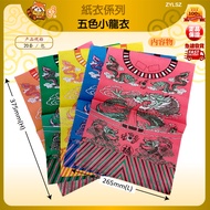 88huat Paper Clothes Worshiping Gods First 15 Gods Birth Vow to Say Thank You Blessing Paper Supplie