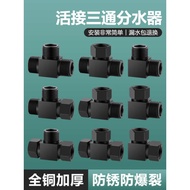 All Copper Livable Connection Three-Way Valve One-Point Two-Way Switch Diverter Adapter 4-Point