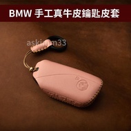 BMW iX1 iX2 i4 i5 i7 X5 X4 X3 M3 Key Leather Case Recommended