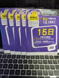 中國內地15日9GB數據卡 /鴨聊佳 9GB  中國內地15日數據卡/#上網卡 #太空卡 # 安心出行 #大陸隔離電話卡 #漫遊上網卡 #中港數據卡 #香港內地共用數據  #香港旅遊 #深圳#手機數據 #廣東數據 #2023 #內地數據 #電話卡