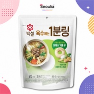 [CJ Beksul] 1 Minute Broth Coin Vegetable (80g/20p)