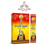 BARATHI'S SAI BHAJAN AGARBATHI / INCENSE STICKS