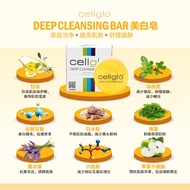 Cellglo Deep Cleansing Bar 效阔美白皂 (100% Original 正品) 70g