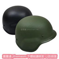 &lt;&lt;優選&gt;&gt;摩托車電動車頭盔二戰M88防暴鋼盔非飛行員頭盔全鋼保安安全帽#生存遊戲#戰術頭盔
