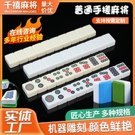 Hand-Rubbed Mahjong Tiles Sichuan Mahjong Tiles Mid-Range Home Use Mahjong Tiles Creative logo Leisu