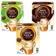 Nestle Yoshima Japan Nescafe Gold Instant Latte Coffee Fragrant Thick Golden Brewing