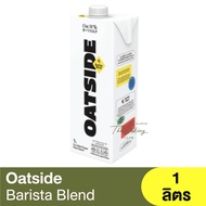 โอ๊ตไซด์ เครื่องดื่มน้ำนมข้าวโอ๊ต 1 ลิตร Oatside Barista Blend  1L. / นมข้าวโอ๊ต / บาริสต้า เบลน โอ๊