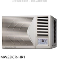 東元【MW22ICR-HR1】東元變頻右吹窗型冷氣3坪(含標準安裝)