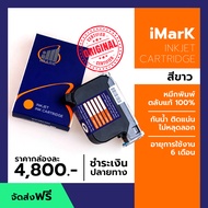 หมึกพิมพ์วันหมดอายุ สีขาว แท้แบบตลับ สำหรับเครื่องพิมพ์วันที่  iMark