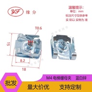 M4Elevator nut, leaf spring nut/Reed nut/Double-beveled nut M4Tension nut, clamp nut BXFM