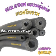 ส่งไว กทม. Aeroflexอย่างดี ท่อแอร์ ท่อฉนวน isulation ยางแอร์ ยางหุ้มท่อ ยางหุ้มท่อแอร์