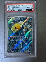 Pokemon TCG 寶可夢日版 misty’s Psyduck 小霞傻鴨 sv9a 071/063 AR PSA10