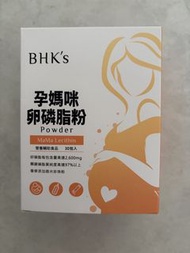 BHK's 孕媽咪卵磷脂粉