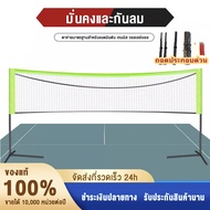 4m-5m เน็ตแบดมินตัน Badminton nets , portable folding badminton net rack tennis net rack indoor and