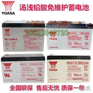 [快速出貨]YUASA湯淺蓄電池NP77.2-12消防NPW3645-12三菱電梯12V7A7.2A9AH  露天市集