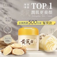 [240507] 淨森堂 黃芪舒緩保濕面霜60g