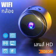 A9 Mini กล้องวงจรปิด กล้องวงจรปิด wifi 1080P HD กล้องวงจรปิด360 wifi กล้องจิ๋วแอบดู ไร้สาย ติดตั้งง่