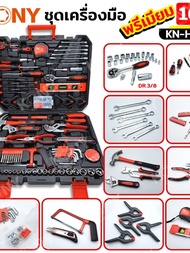 ชุดกระเป๋าเครื่องมือพรีเมียม 168 ชิ้น กล่องแดง ชุดเครื่องมืออเนกประสงค์ ชุดเครื่องมือพกพา ติดรถยนต์ 