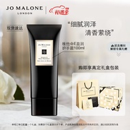 祖玛珑维他命E盈润护手霜100ml 秋冬 圣诞礼物礼盒 Jo Malone London