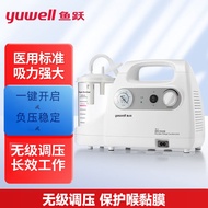 鱼跃(Yuwell)电动吸痰器家用老人儿童婴儿宝宝医用级自动便携式负压吸痰机 7E-C吸痰器+10根吸痰管