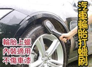 台灣現貨 汽車輪胎打蠟刷 車用 內飾 打蠟工具 打蠟 海綿 耐磨 輪胎上蠟刷 輪胎上蠟刷 汽車百貨 機車百貨 拋光打蠟刷