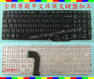 英特奈 全新 SONY SVS15  SVS15115FWB SVS151A12P 繁體中文鍵盤