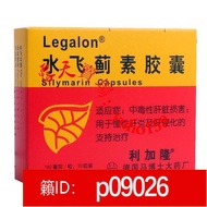 【加瀨免運】利加隆 水飛薊素膠囊 140mg10粒盒 用于慢性肝炎及肝硬化中毒性肝臟損害