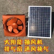 HY/💯Exhaust Fan Solar Energy8Inch Square10Inch12VStrong Exhaust Ventilation Fan Kitchen Lampblack Toilet Universal P5CK