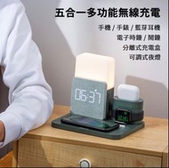 五合一 電子時鐘 無線充電座 夜燈 鬧鐘 無線充