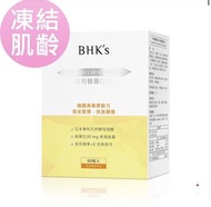 BHK's 專利輔酶Q10 軟膠囊 (60粒/盒)