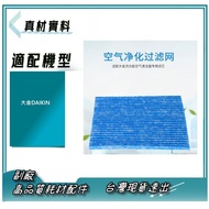 4 Get 1 Free DAIKIN Filter Paper Deputy Factory Air Purifier Mesh