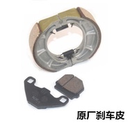 Suitable for Suzuki Rhyme QS100T AB Rhyme QS125T 2A 2B Scooter Motorcycle Brake Pad Disc Brake Pad l