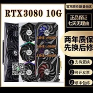 【可開發票】RTX3080 3080Ti 3090 華碩猛禽4070直播游戲渲染繪圖AI獨立4K顯卡