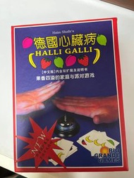桌遊，德國心臟病 Halli Galli