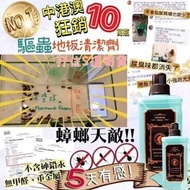 HOUSEWORK QUEEN 驅蟲地板清潔劑1000ml