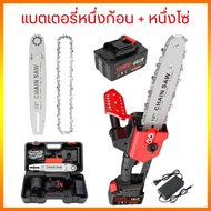 เลื่อยไฟฟ้าไร้สาย 12 นิ้ว เลื่อยไฟฟ้า 1288Vแบตเตอรี่ 2 ก้อน chainsaw เลื่อยโซ่ไฟฟ้าลิเธียมกำลังสูง เลื่อยตัดไม้ ใช้สำหรับตัดแต่งกิ่ง แยกฟืน