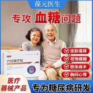 Baoyuan Doctor Acupoint Magnetic Therapy Patch Diabetes Patch High Blood Sugar Patch Diabetes High B