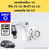 Front Engine Pulley Honda CIVIC 06-12 FD 1.8 CRV G3 07-12 2.0 ACCORD G8 2.0 R18A R20A With Legs 3117