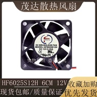 HENGFU HF6025S12H 12V 0.20A 6025 60 * 60 * 25MM Two-Wire Cooling Fan