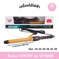 เครื่องม้วนผม Vortex รุ่น F998B ( รับประกัน 1 ปี )