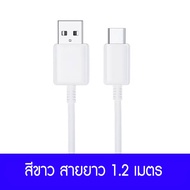 สายชาร์จ Samsung ชุดชาร์จ S10 Type-C 1.2m ของแท้ Fastcharger Cable รองรับ รุ่น S8 S8+ S9 S9+ Note10/ A5 /A7/A8/C7 pro /C9 pro  Xiaomi SamsungMeizu และโทรศัพท์มือถืออื่น ๆ รับประกัน 1 ปี