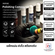 Polishing Compound Tool Set By DSPIAE Sponge And Head