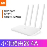 ☆~柑仔店~☆ MI 米家 小米 路由器4A 千兆版 5G雙頻 1200M 無線 家用高速WiFi 穿牆王 陸版公司貨