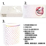 (現貨) 散件 Pokemon 151 TCG: Scarlet & Violet 151 Ultra Premium Collection UPC SV3.5 美版 英文版 PTCG 寶可夢 集換式