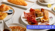 美侖商旅 Cafe49 Restaurant & Bar 早餐時段｜單人吃到飽
