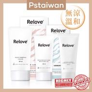 Relove Hair Removal Cream 瞬净-Ku溜零毛发霜 80g / Repair & Soothing Moisture Gel 舒润 - 私密镇定舒缓保湿凝胶 40ml